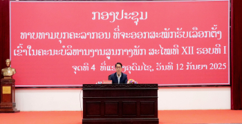 ແຂວງອຸດົມໄຊ ທາບທາມບຸກຄະລາກອນ ທີ່ຈະອອກສະໝັກຮັບເລືອກຕັ້ງ ເຂົ້າໃນຄະນະບໍລິຫານງານສູນກາງພັກ ສະໄໝທີ XII ຮອບທີ I